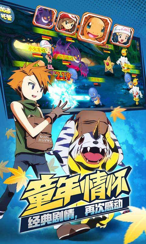 皮卡丘PK数码兽