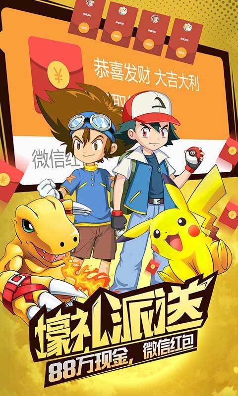 皮卡丘PK数码兽