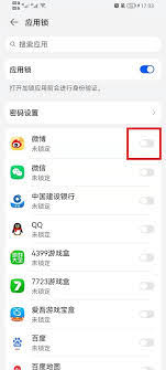 茉耀手机应用锁如何设置密码