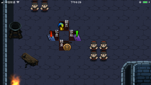 末代英雄传ios版