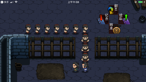 末代英雄传ios版