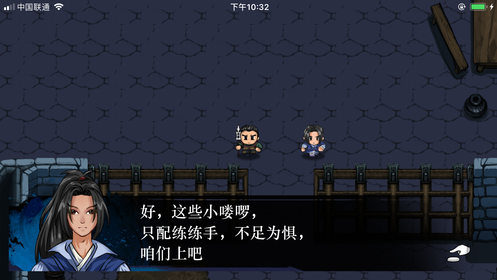 末代英雄传ios版