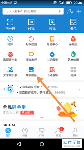 如何开启支付宝收钱播报声音