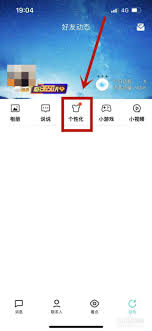 QQ空间app如何显示手机型号
