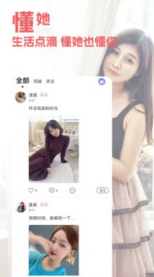 闺阁app