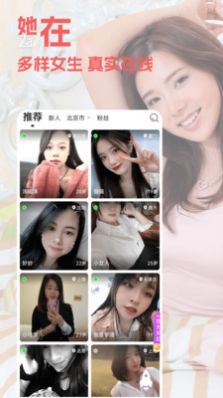 闺阁app
