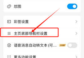 如何关闭qq频道功能