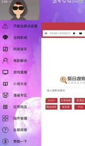 干货浏览器(干货资源搜索)V5.1 安卓手机版