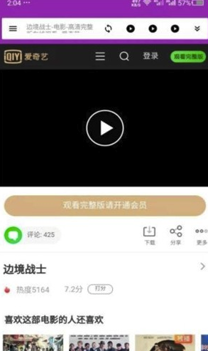 干货浏览器(干货资源搜索)V5.1 安卓手机版