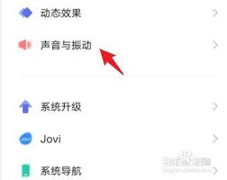 vivo怎么更换铃声