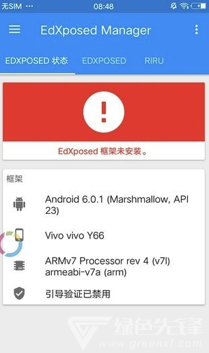 edxposed框架(edxposed框架安装)V4.4.9 手机版