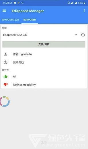 edxposed框架(edxposed框架安装)V4.4.9 手机版