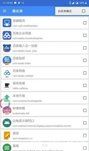 edxposed框架(edxposed框架安装)V4.4.9 手机版