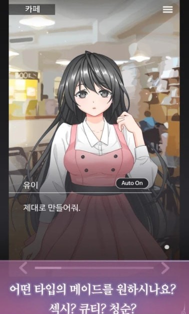 病娇萌萌女仆咖啡馆v0.3中文版