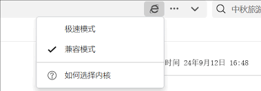 360安全浏览器怎样兼容ie浏览器