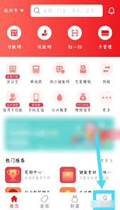 云闪付登录密码忘记了怎么找回