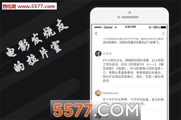 拉片(电影社区)V1.0.24 安卓去广告版