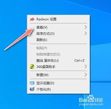 电脑桌面图标如何设置随意摆放
