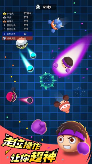 我是拳击手安卓版