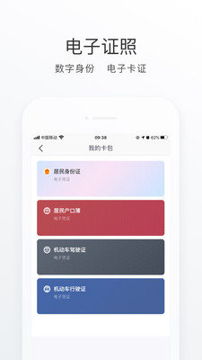 昆山市民公交卡