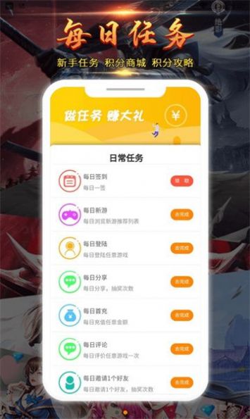九四酷玩游戏盒子App