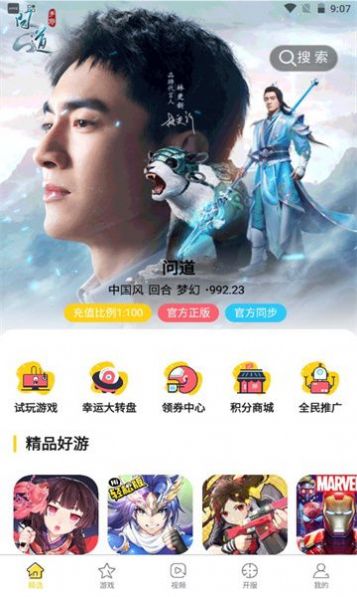 九四酷玩游戏盒子App