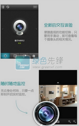 中国移云监控app下载|中国移云监控下载V1.3.1.21 安卓中文版