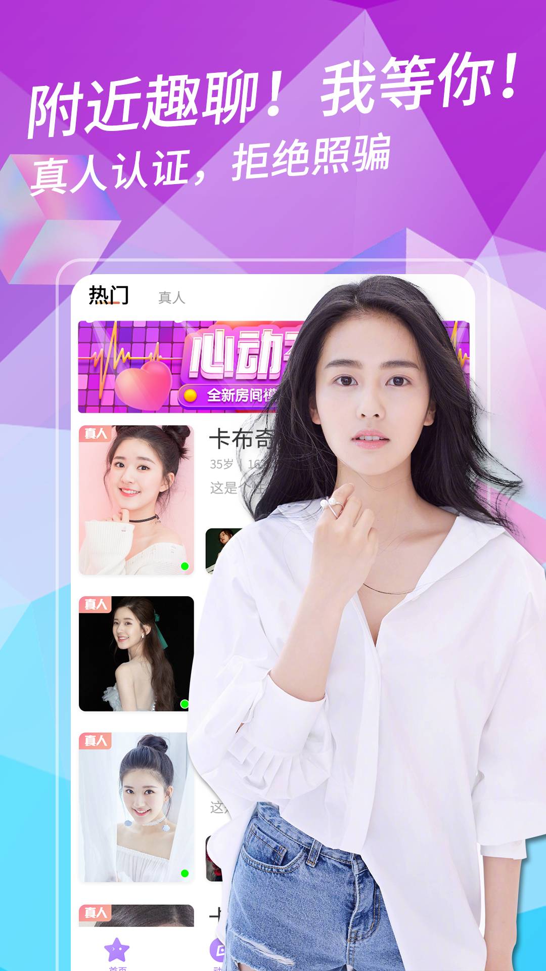 附近趣聊汉化版