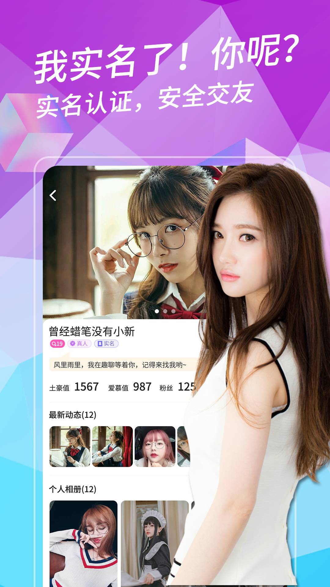 附近趣聊汉化版