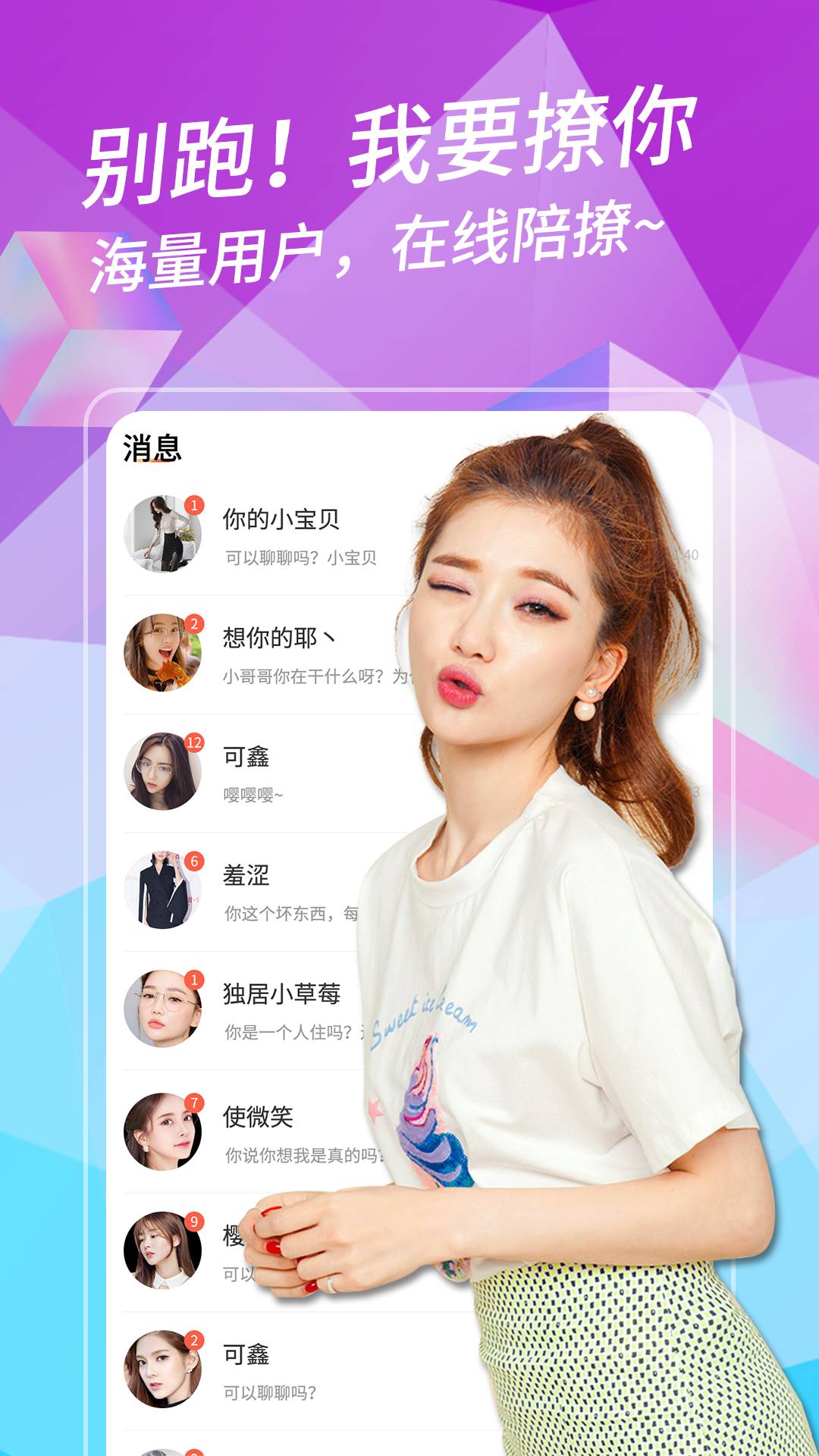 附近趣聊汉化版