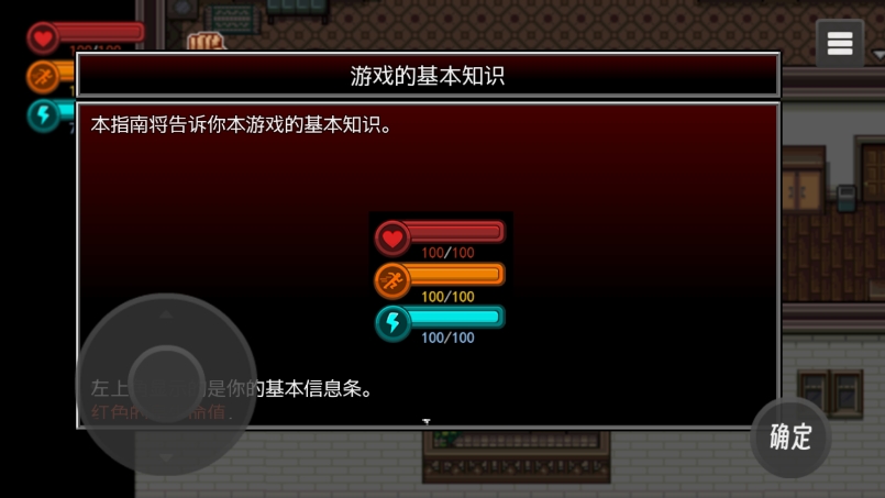 生存边缘单机版