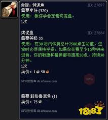 魔兽世界烹饪1到375怎么快速升级