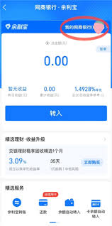 支付宝余利宝安全吗