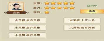 想不想修真富贵居玩法攻略