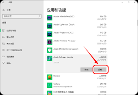 win10系统如何强制卸载流氓软件