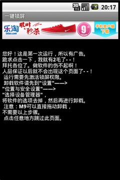 三星GALAXY Note一键锁屏