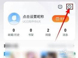 如何关闭UC浏览器极速模式