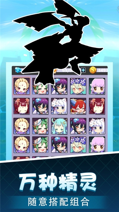 战斗吧！精灵无限钻石