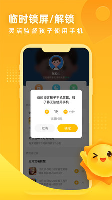 晨光陪伴家长端