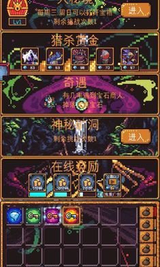 无尽地牢2无限天赋点版