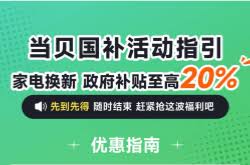 38节当贝投影仪有哪些优惠汇总