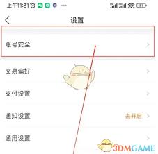 c5game如何进行实名认证