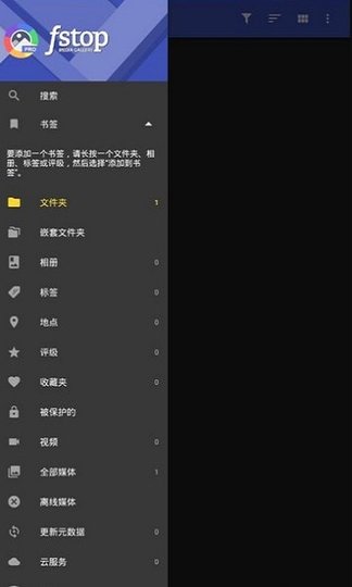 F-Stop Media Gallery