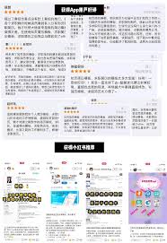 知页简历怎么导出word文档