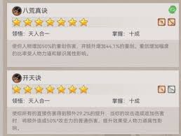 这就是江湖新九强度如何评价