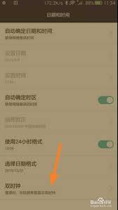 荣耀手机如何设置时间日期显示在屏幕