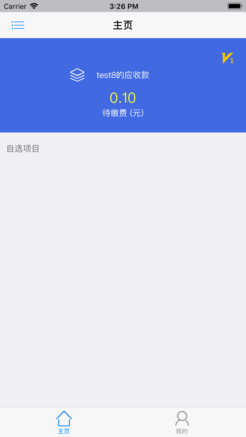 北工大财务官方版