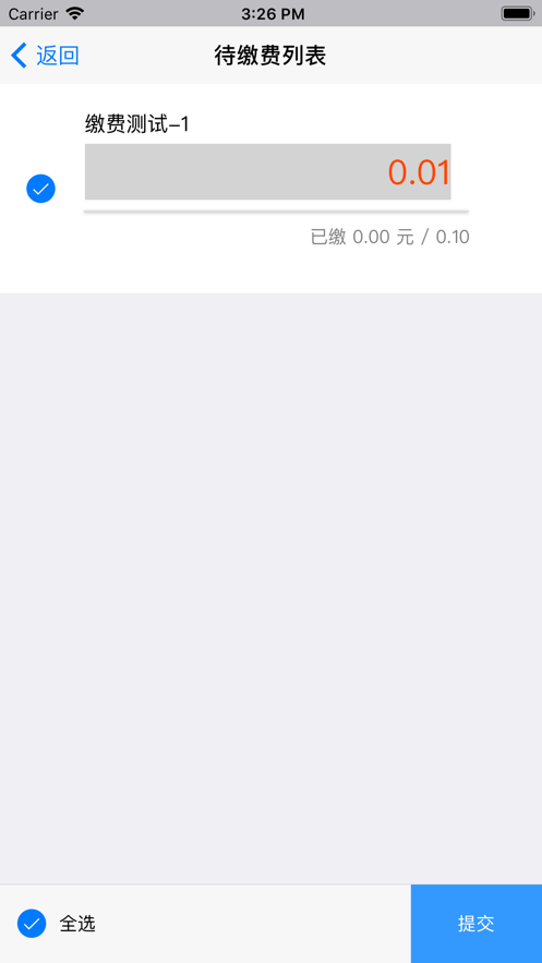 北工大财务官方版