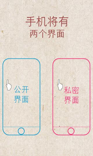 关云藏隐私桌面