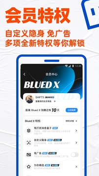 blued安卓版v7.11.0